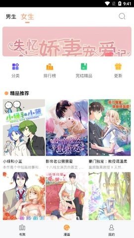 宝岛漫画无限钻石截图