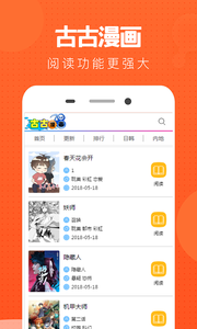 我独自升级漫画免费古古漫画截图