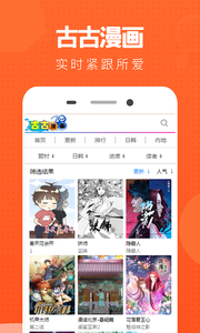 我独自升级漫画免费古古漫画截图