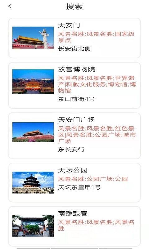 趣行旅游截图