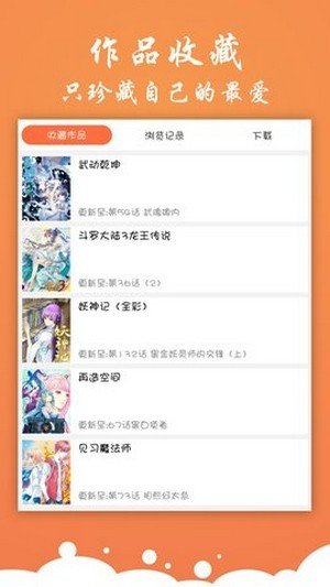 糖心漫画截图