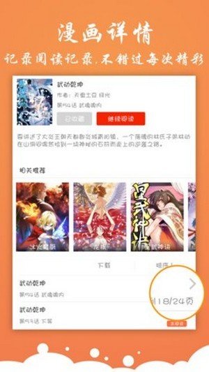 糖心漫画截图