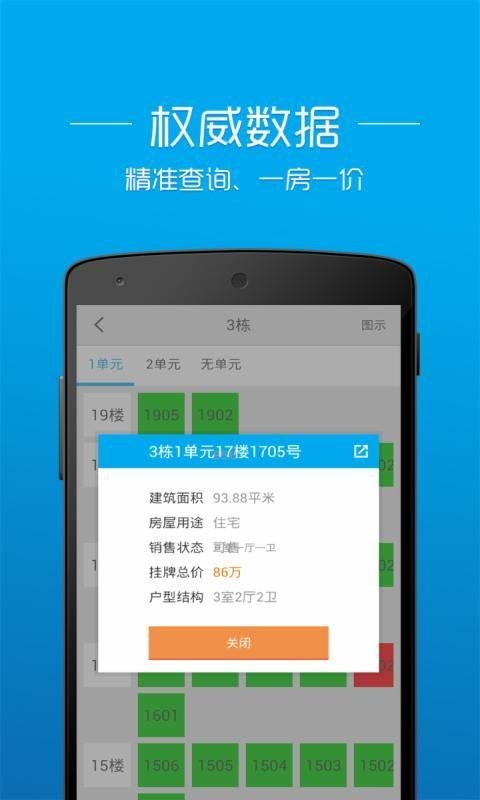 透明房产网截图