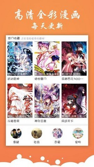 糖心漫画免费下载无限次数截图