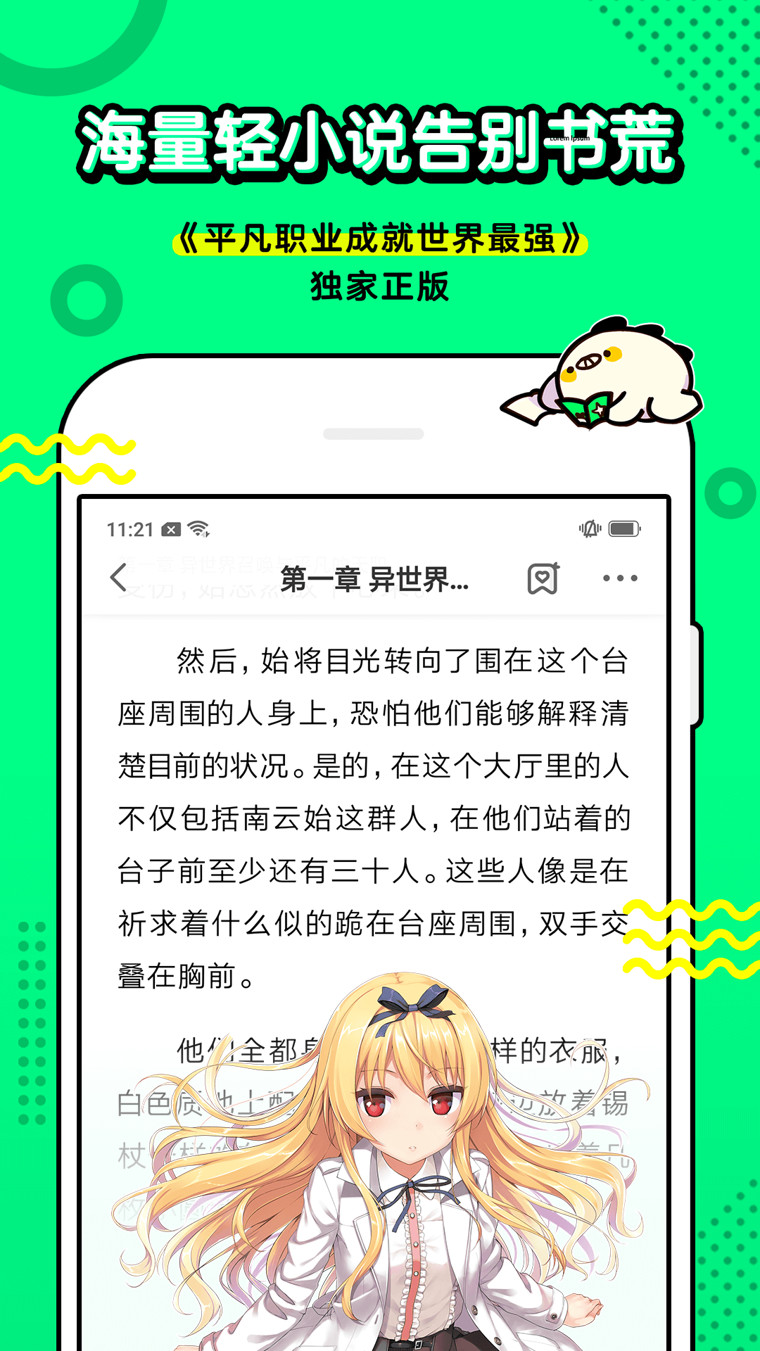 叭哒漫画截图