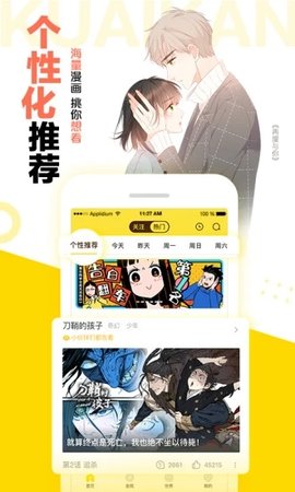 喵咖漫画截图