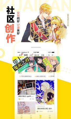 喵咖漫画截图