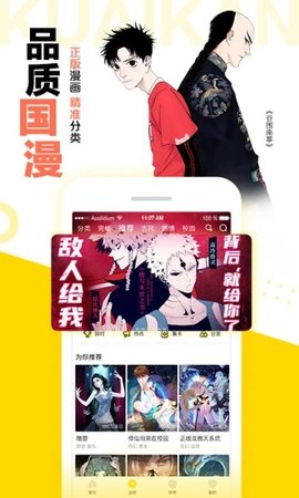 喵咖漫画截图