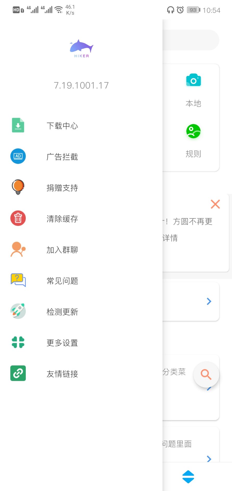 海阔影视修改版截图