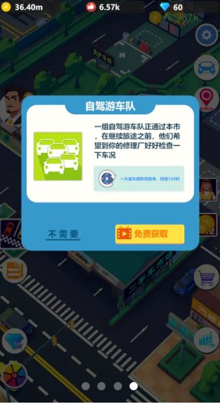 汽修大亨截图