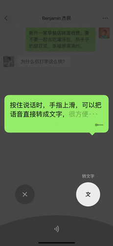 微信8.0.18正式版截图