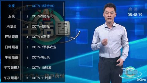 风云TV截图