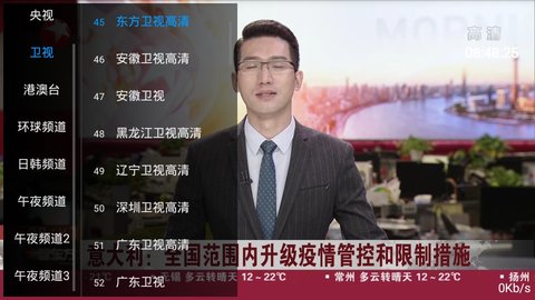 风云tvapp看港澳台截图