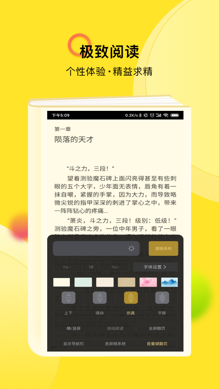 txt全本免费小说快搜截图