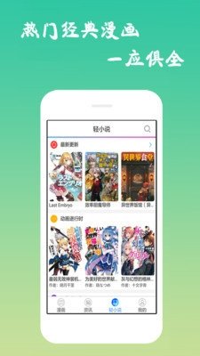 漫画柜截图