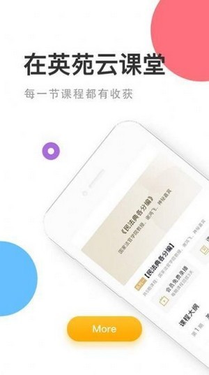 英才苑府截图