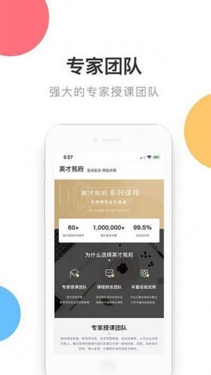英才苑府截图