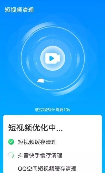 流动超级清理助手截图