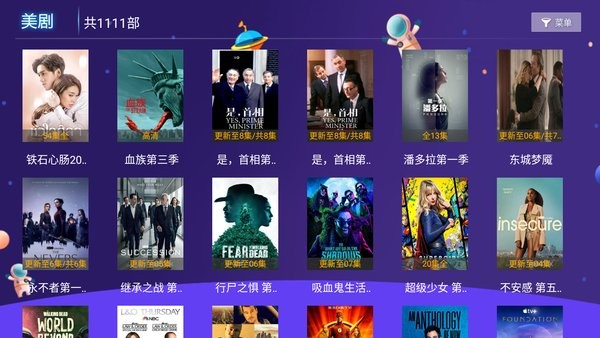 若惜影视TV电视盒子无限版截图