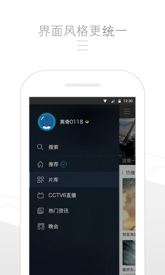 1905电影网免登录版截图