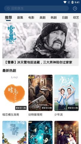 尼莫影视免VIP无限版截图