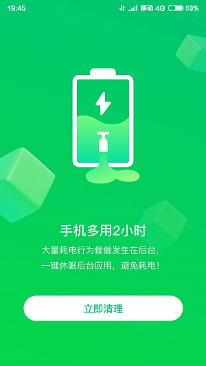 火速WiFi钥匙截图