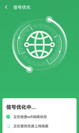 启动Wifi截图