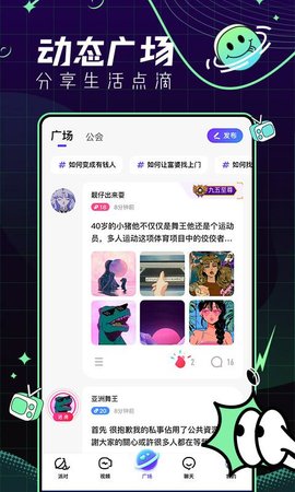 青芒直播无限充值钻石截图