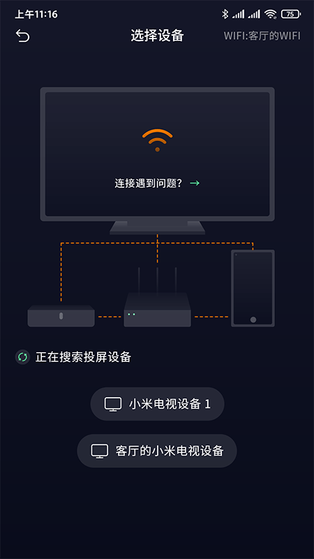 小新课堂截图