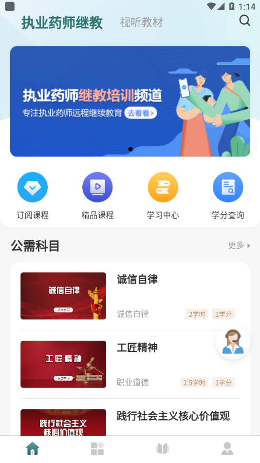 举名教育截图