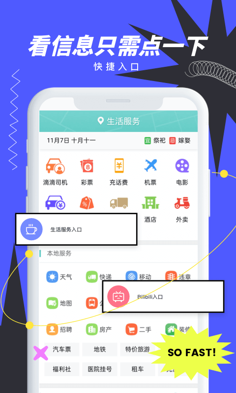 抢手浏览器截图