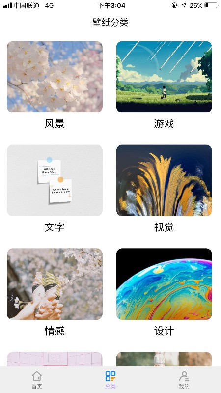 花瓣壁纸截图