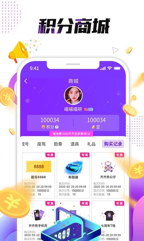 小熊直播盒子免费版截图