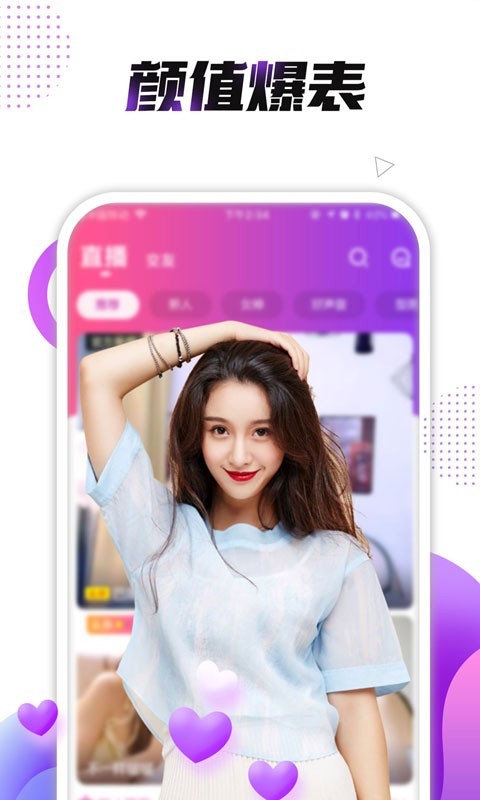小熊直播免费观看截图