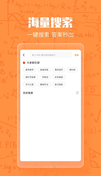 作业答案大王截图