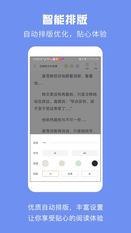 斑马小说截图