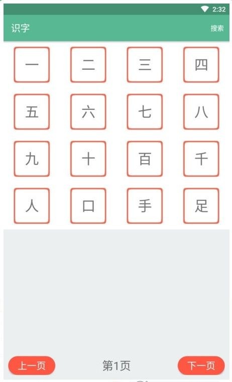 宝宝学拼音识字启蒙截图