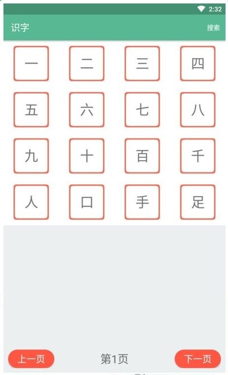 宝宝学拼音识字启蒙截图