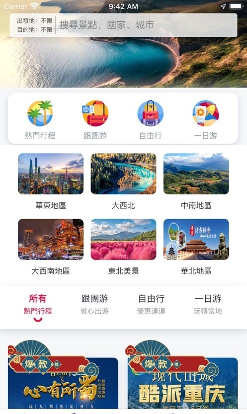 快意订截图