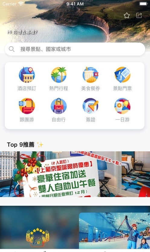 快意订截图