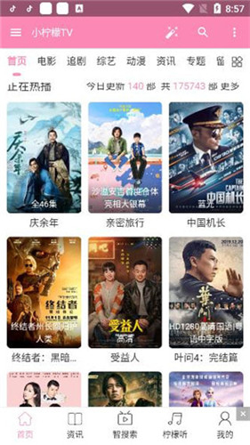 小柠檬TV截图