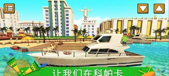 巴西世界城市建设截图