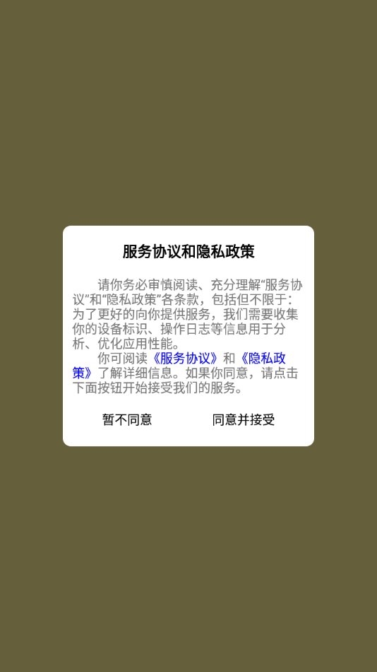 闪记背单词截图