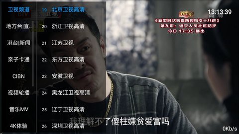 酷看tv电视直播港澳台截图