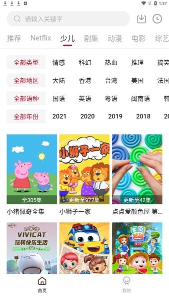 极客影视截图