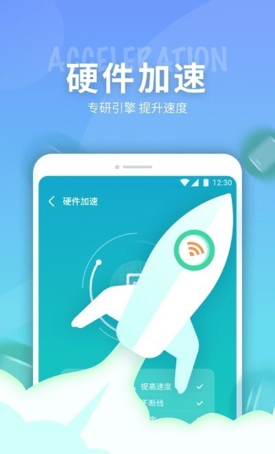 e键连WiFi截图