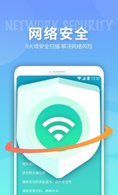 e键连WiFi截图