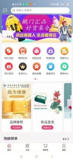 鹏门汇品截图