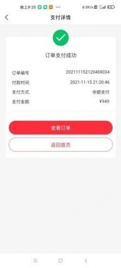 鹏门汇品截图