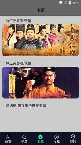 秒全影视vip无限版截图